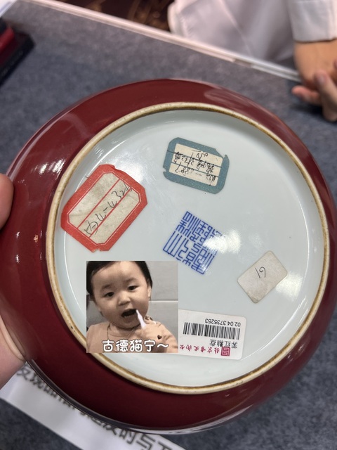 古玩陶瓷清乾隆 紅釉盤真品鑒賞圖