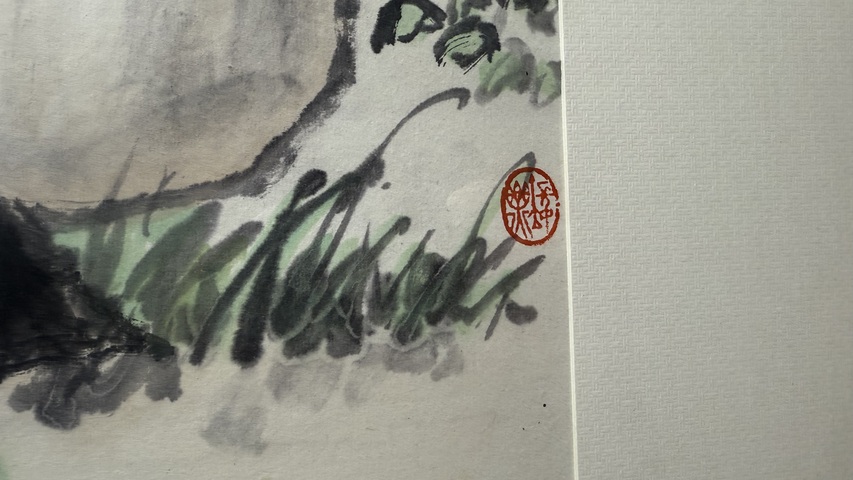 古玩字畫丁荗魯禪茶一味圖真品鑒賞圖