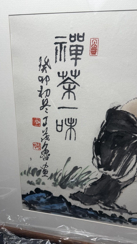 古玩字畫丁荗魯禪茶一味圖真品鑒賞圖