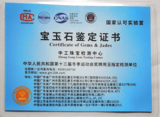 古玩玉器天然翡翠珠鏈真品鑒賞圖