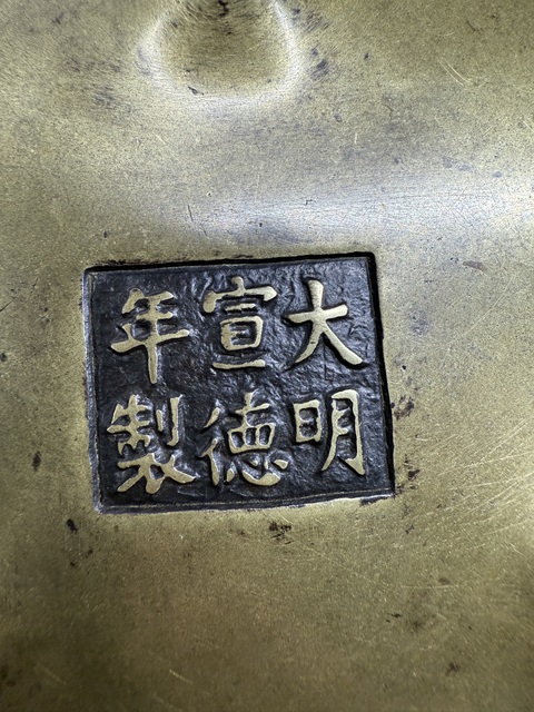 古玩銅器銅爐真品鑒賞圖