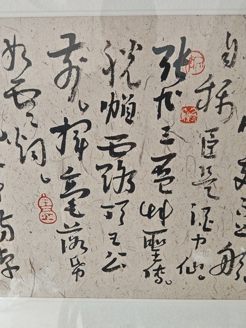 古玩字畫王鏞行書橫披真品鑒賞圖