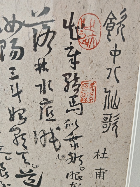 古玩字畫王鏞行書橫披真品鑒賞圖