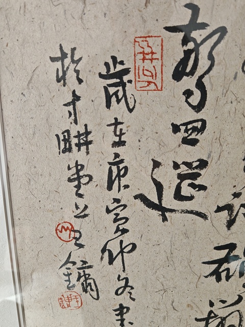 古玩字畫王鏞行書橫披真品鑒賞圖