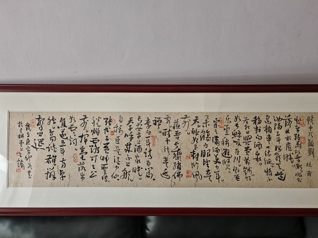 古玩字畫王鏞行書橫披真品鑒賞圖