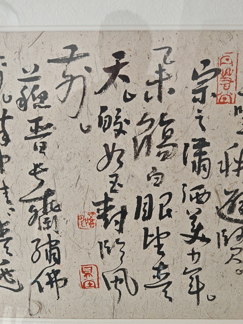 古玩字畫王鏞行書橫披真品鑒賞圖