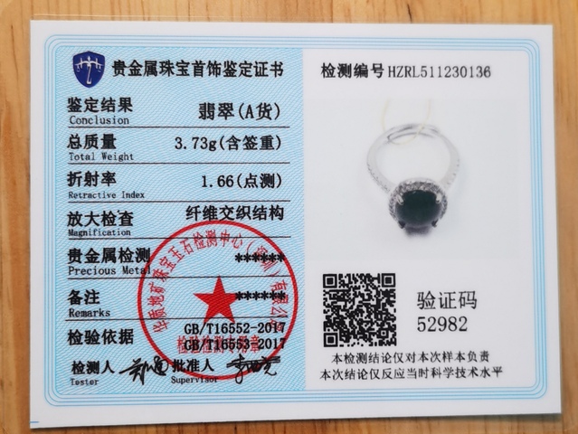 古玩玉器戒指真品鑒賞圖