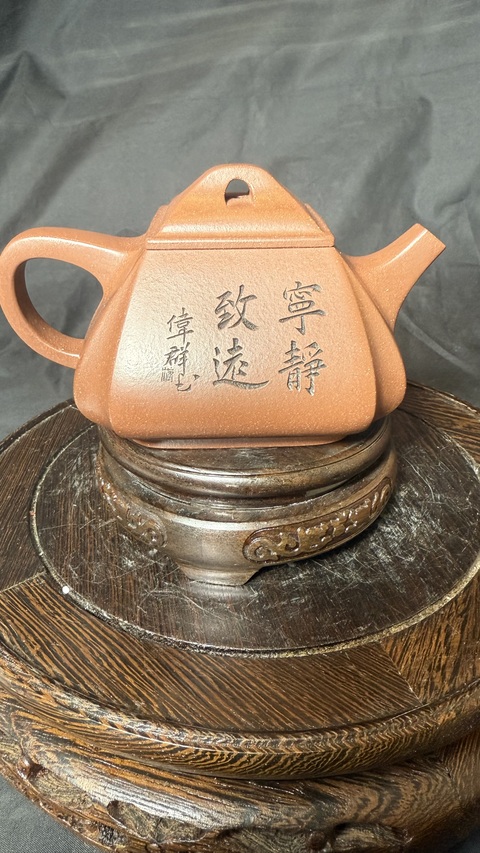 古玩雜項四方抽角壺真品鑒賞圖