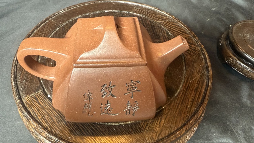 古玩雜項四方抽角壺真品鑒賞圖