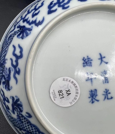古玩陶瓷青花龍紋盤，疑似復(fù)窯真品鑒賞圖