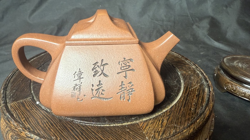 古玩雜項四方抽角壺真品鑒賞圖