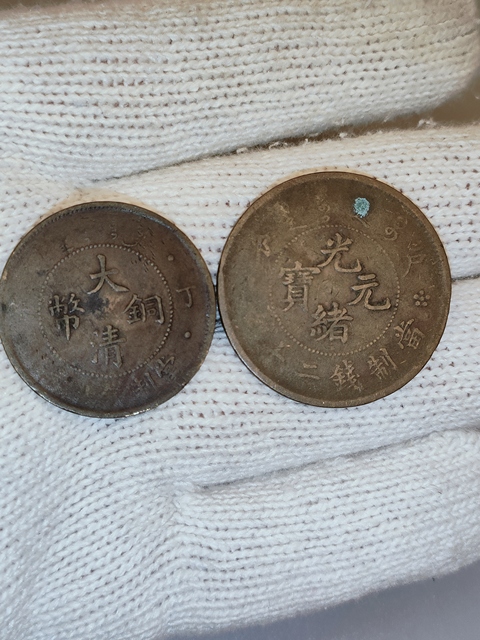 古玩錢幣光緒元寶真品鑒賞圖