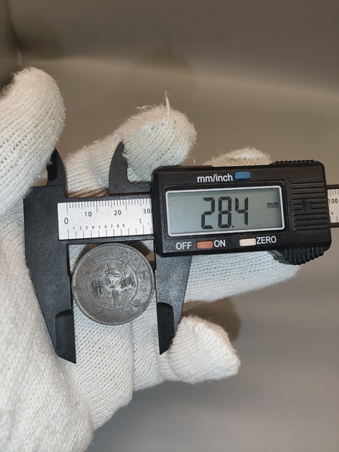 古玩錢幣光緒元寶真品鑒賞圖