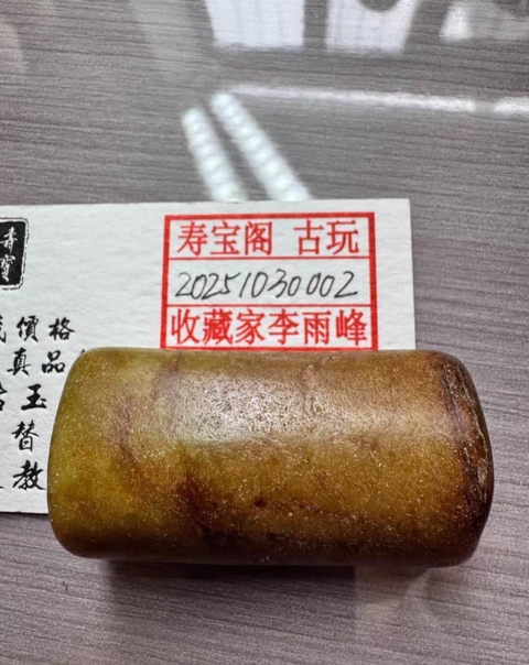 古玩玉器仿古做舊玉勒子真品鑒賞圖