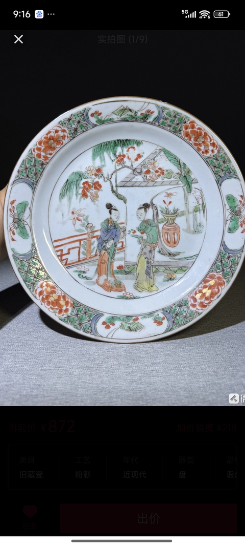 古玩陶瓷仕女紋五彩盤真品鑒賞圖