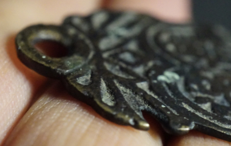 古玩錢幣富貴福壽雙全花錢真品鑒賞圖