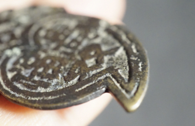 古玩錢幣富貴福壽雙全花錢真品鑒賞圖