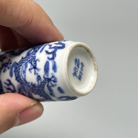 古玩陶瓷青花龍紋鼻煙壺真品鑒賞圖