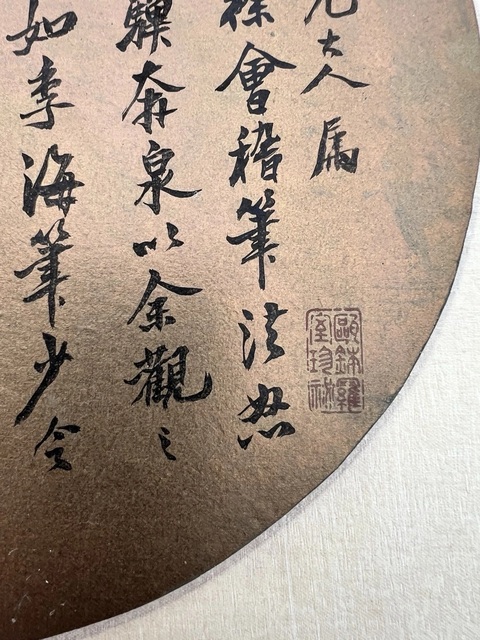 古玩字畫書家論徐會稽筆法真品鑒賞圖