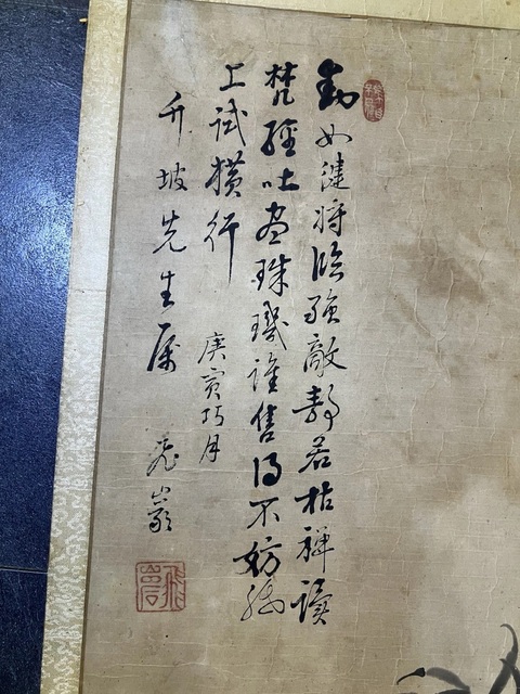 古玩字畫蟹真品鑒賞圖