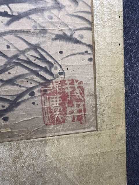 古玩字畫蟹真品鑒賞圖