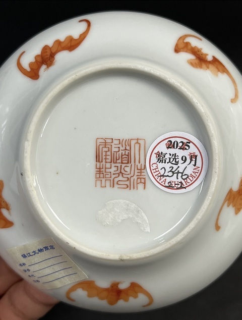 古玩陶瓷粉彩壽字紋盤(pán)真品鑒賞圖