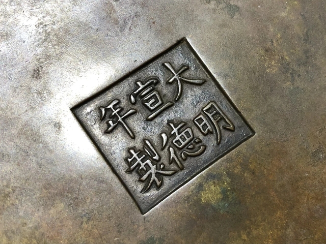 古玩銅器爐子真品鑒賞圖