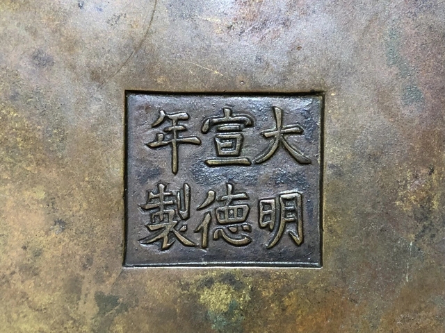 古玩銅器爐子真品鑒賞圖