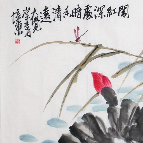 古玩字畫王培東   暗香清遠拍賣，當(dāng)前價格9600元