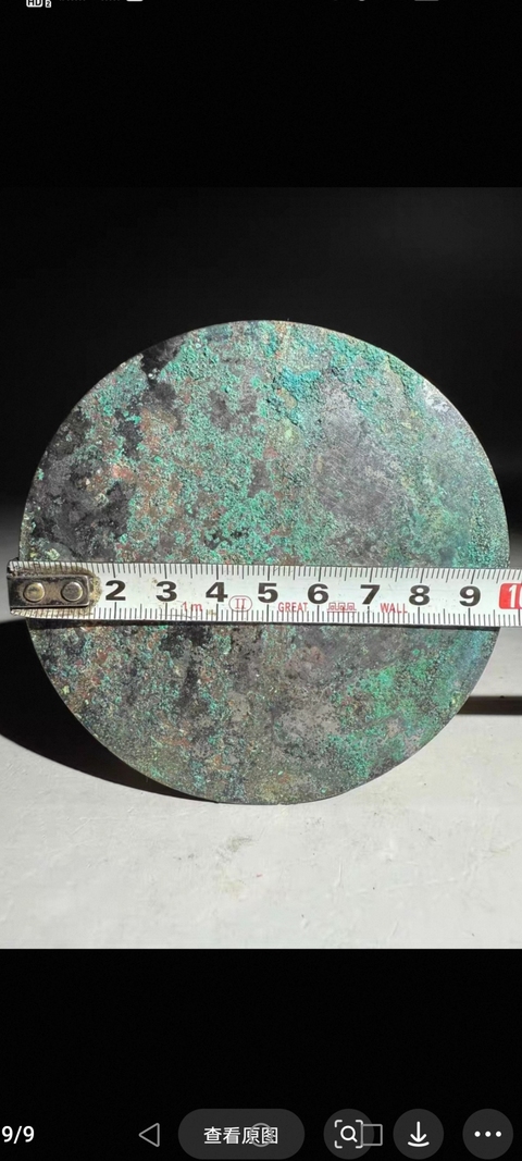 古玩銅器漢代·銅星云紋鏡真品鑒賞圖