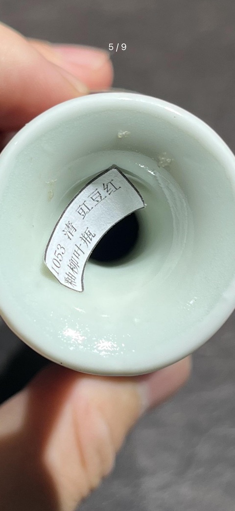 古玩陶瓷豇豆紅釉柳葉瓶真品鑒賞圖