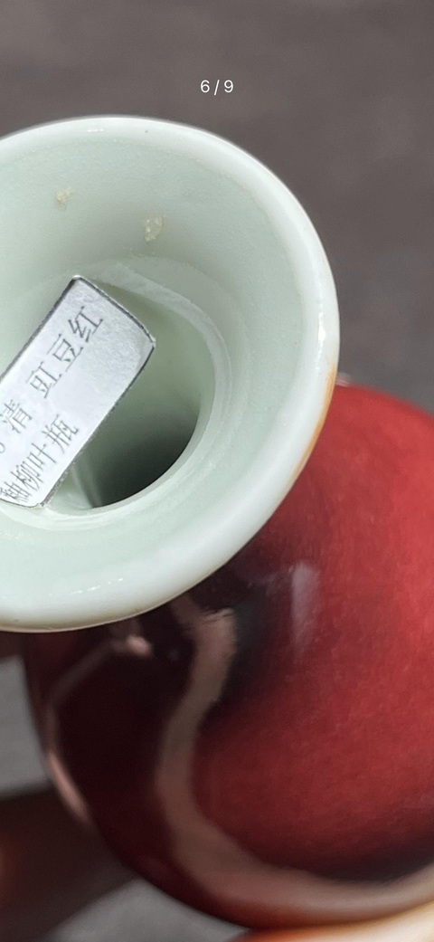 古玩陶瓷豇豆紅釉柳葉瓶真品鑒賞圖