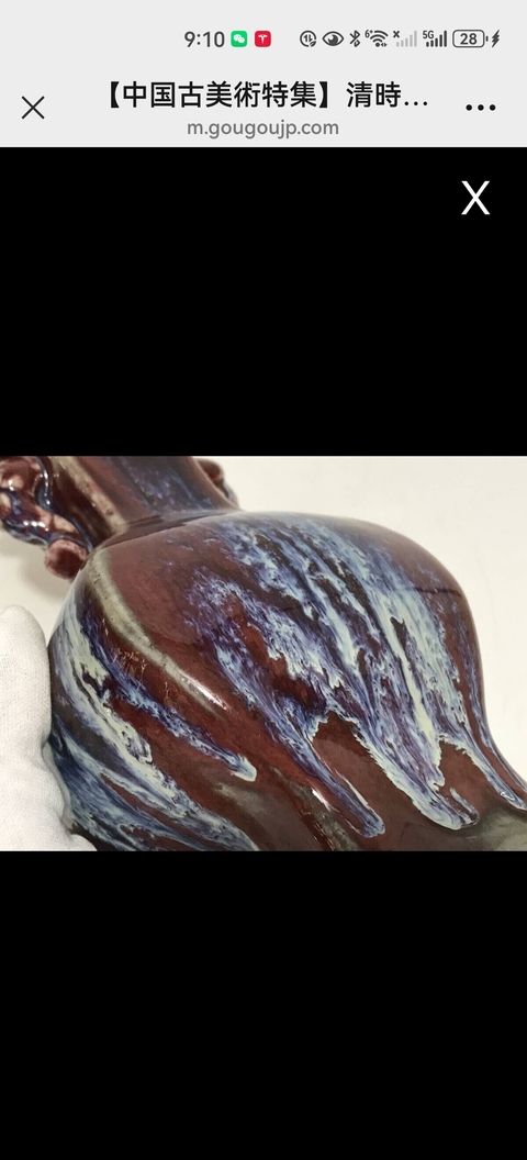 古玩陶瓷鈞紅窯變釉四方象耳瓶真品鑒賞圖