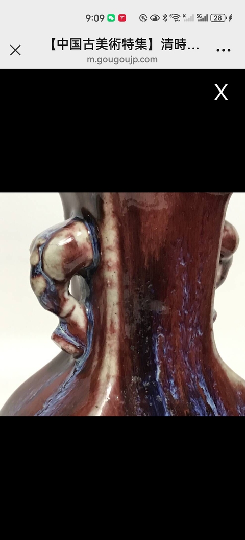 古玩陶瓷鈞紅窯變釉四方象耳瓶真品鑒賞圖