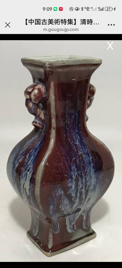 古玩陶瓷鈞紅窯變釉四方象耳瓶真品鑒賞圖