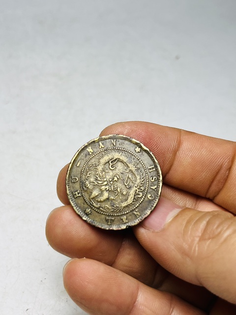 古玩錢幣（稀少黃銅元）湖南省造光緒元寶拍賣，當(dāng)前價(jià)格588元