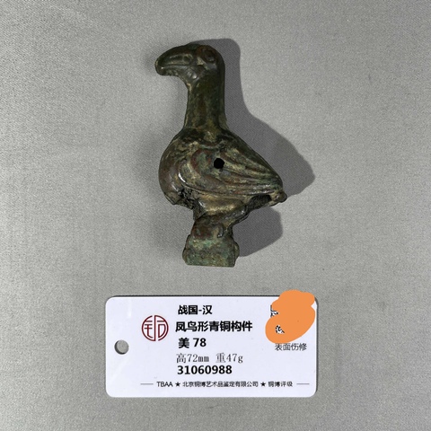 古玩銅器銅青銅構件真品鑒賞圖