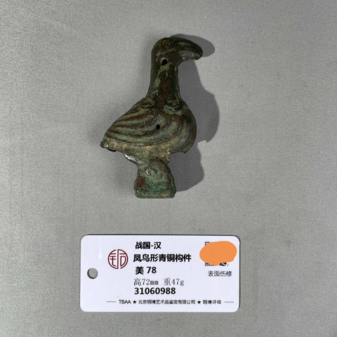 古玩銅器銅青銅構件真品鑒賞圖