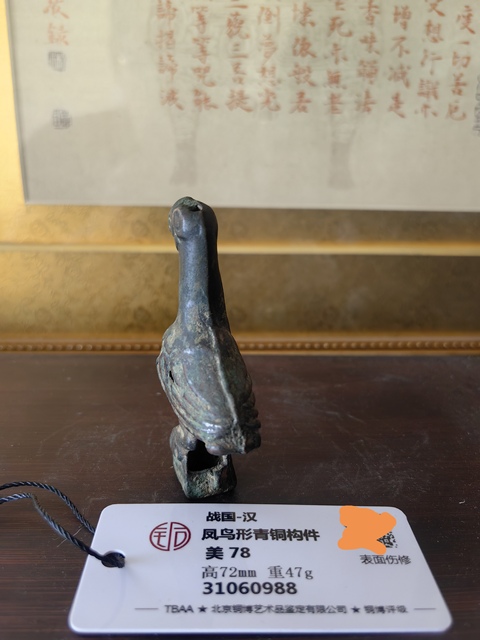 古玩銅器銅青銅構件真品鑒賞圖