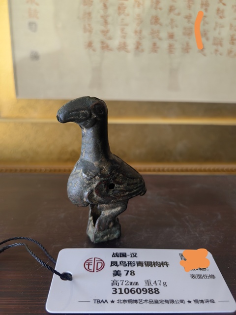 古玩銅器銅青銅構件真品鑒賞圖