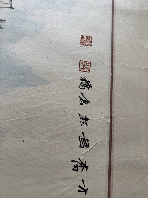 古玩字畫方本?小青綠山水橫披鏡片真品鑒賞圖