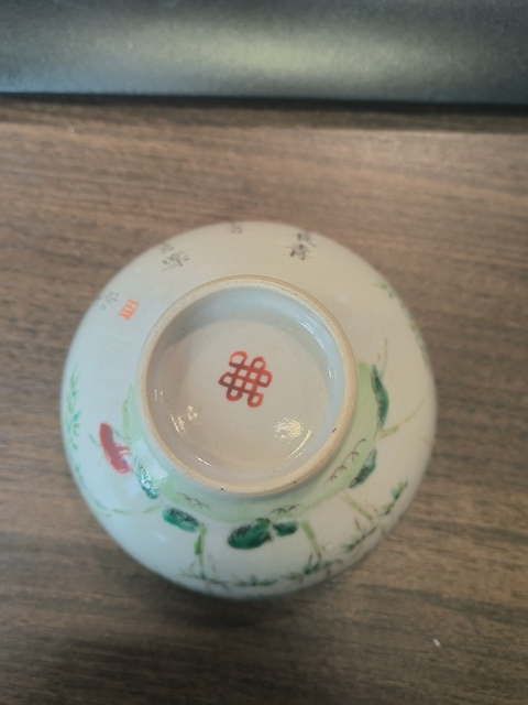 古玩陶瓷粉彩竹報平安詩文茶碗真品鑒賞圖