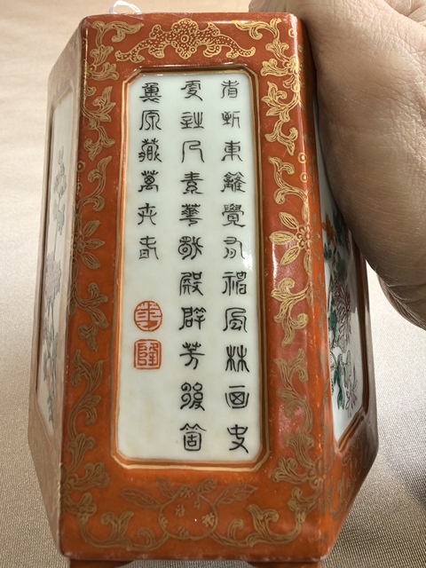 古玩陶瓷粉彩詩文筆筒真品鑒賞圖