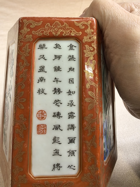 古玩陶瓷粉彩詩文筆筒真品鑒賞圖