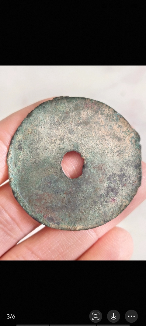 古玩錢(qián)幣共字圜錢(qián)真品鑒賞圖