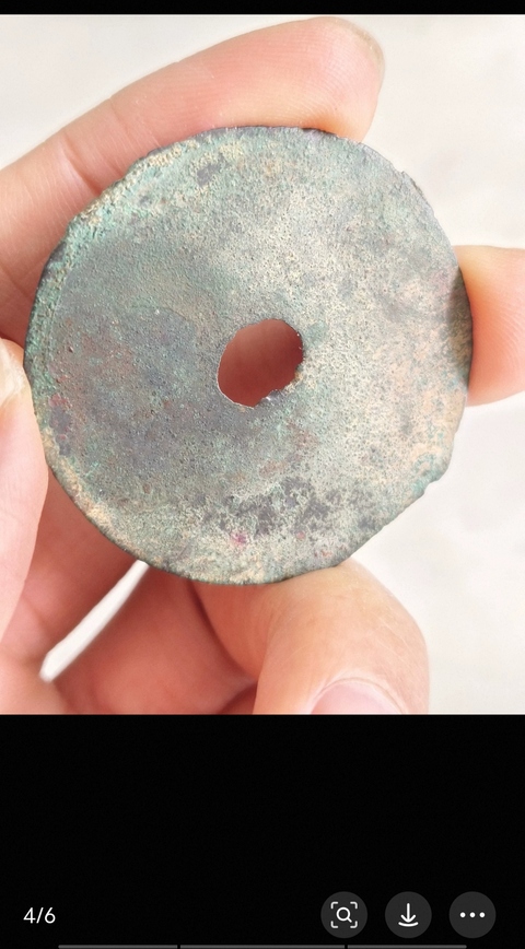 古玩錢(qián)幣共字圜錢(qián)真品鑒賞圖