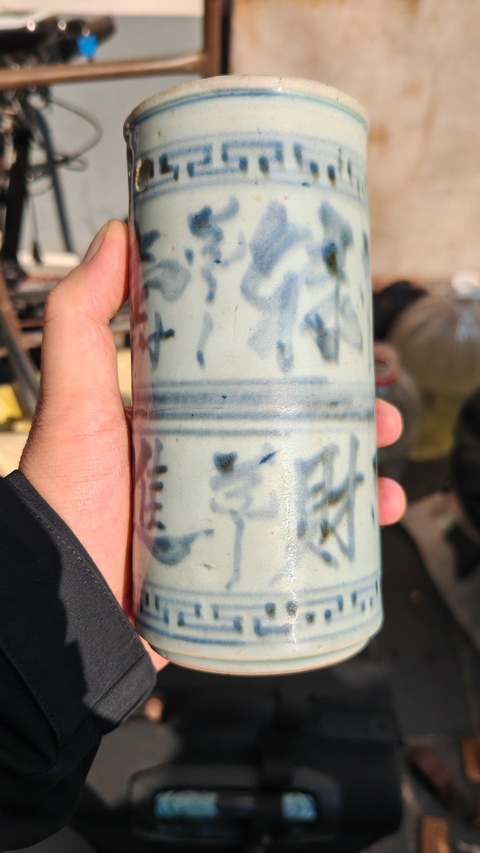 古玩陶瓷吉語(yǔ)紋青花筷子籠真品鑒賞圖