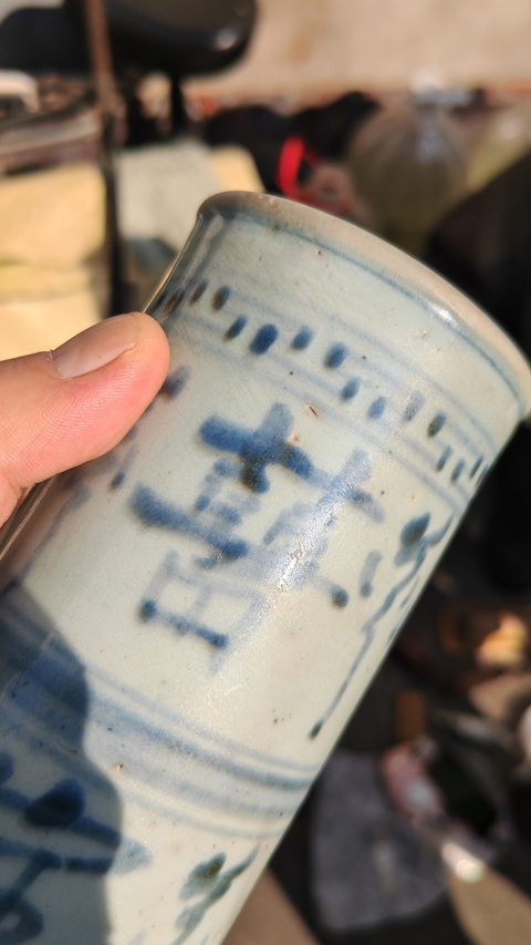 古玩陶瓷吉語(yǔ)紋青花筷子籠真品鑒賞圖