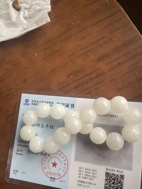 古玩玉器和田玉手串真品鑒賞圖