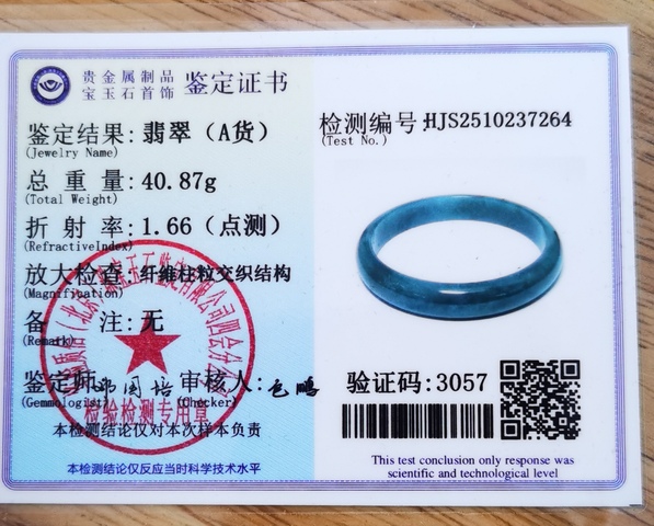 古玩玉器扁鐲子真品鑒賞圖